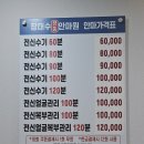 장태수정통안마원 이미지