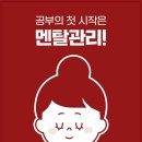 잇올스파르타신림관리형독서실 이미지