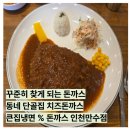 큰집냉면