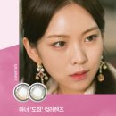 드라마안경콘택트 이미지