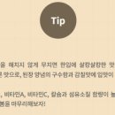 건강한밥상 이미지