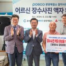 중마경로당 이미지