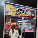 군산당구클럽 | 군산놀거리 루틴포켓클럽 포켓볼 사구