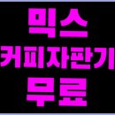 담배소매업(미장원)