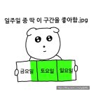 일력 | 귀여운 사무실템 내방 데스크템 추천 밥알이의 인생여전일력 후기