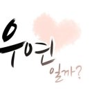 우연참 이미지