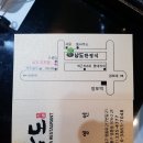 남도카센타 이미지