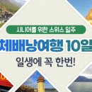 플래닛트래블 이미지