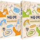 처음수학