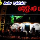 충주호 캠핑월드 이미지