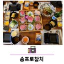 송프로참치