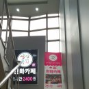 부산 하단 만화카페 : 심심푸리 방문 후기! 추천합니다~