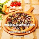 임실피자앤치킨 이미지