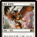 세라 응징자 재판 기념.. 간단한 매직 퀴즈! 이미지