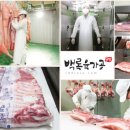(주)백록육가공공장