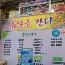 봉희당 | 강릉 양양 맛집 노맛집 내돈 내산 솔직후기 남겨드림 (1)[ 봄날은간다 봉희당 치즈감옥 허크스밀]