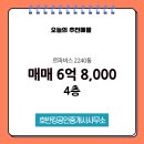 킹공인중개사사무소 이미지