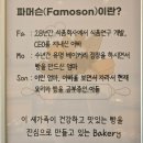 파머슨베이커리 이미지