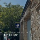 Es taller_마요르카 최고 맛집!!(찐으로 맛있었던 메뉴추천+ 발데모사 주차Tip