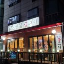 대림옛날불고기 이미지