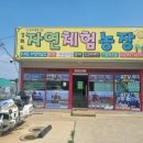 동막2농장 이미지