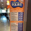 으뜸50안경 용인보정점 이미지