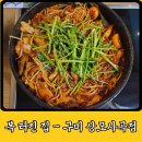 상호네 복 전문점 네이버블로그