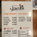 양촌오리 이미지