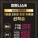 피트니스N 이미지