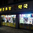 아산중앙약국 이미지