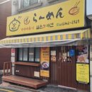 신촌맛집 차별화된 육수기법 요비모도시, 가마마루이라멘 카라이 라멘 후기(fead. 백종원3대천왕...