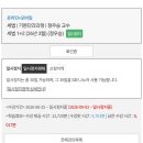정우승 세법1+2 기본강의 양도(동+모) 이미지
