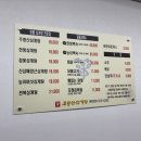 주왕산삼계탕북삼점