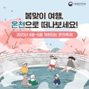 온천 이미지