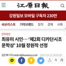 최유미/강원일보 인터넷기사 이미지