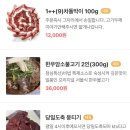 장군한우 이미지