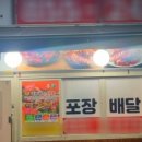흥부네한방족발 이미지