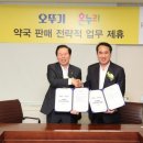 건강온누리약국 이미지