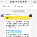 아이포터 일본 배대지 이용 후기 - 유니바 / 슴스토어...온유 일본 앨범 직구 / 샤제이 회원 카드 / SEEK /