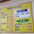 부산 영도 해장 맛집 &#34;진부령황태탕&#34; 황태구이 황태전골