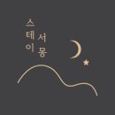 부산스테이