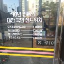 홍루이젠(봉담점)