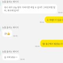 시크허니