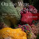 양산신-2005 테크홀릭