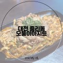 대전 중리동 포차, 모퉁이아지트 골뱅이쫄면 후기