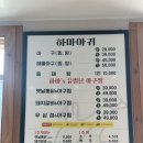 하마치킨 이미지