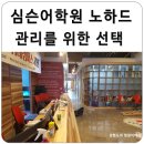 위례심슨어학원