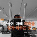 피지오플레이스 피플운동센터 이미지