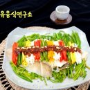 자연치유음식연구소 이미지