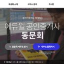채널공인중개사사무소 이미지